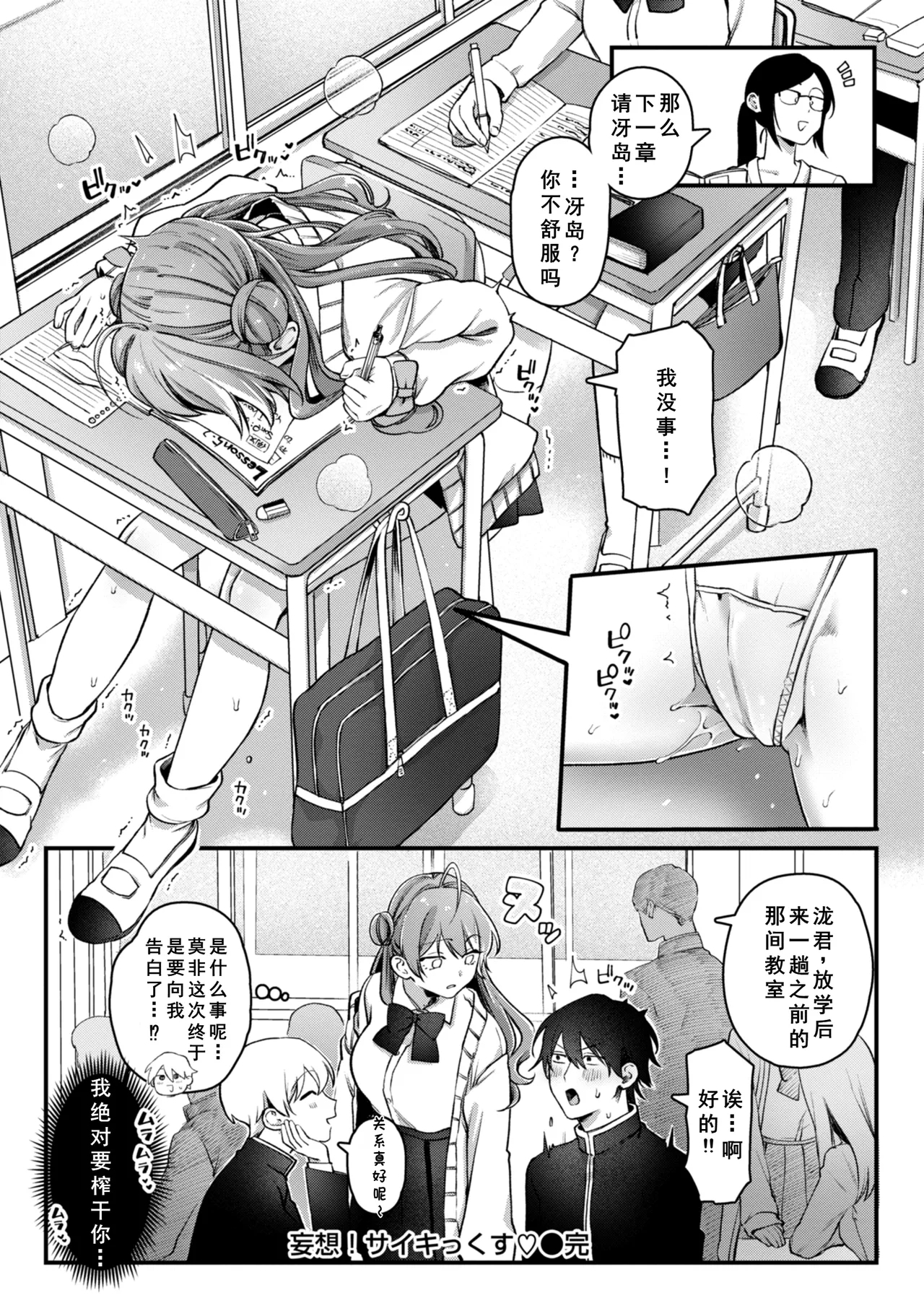 理痴的ヴィーナス - Page 11