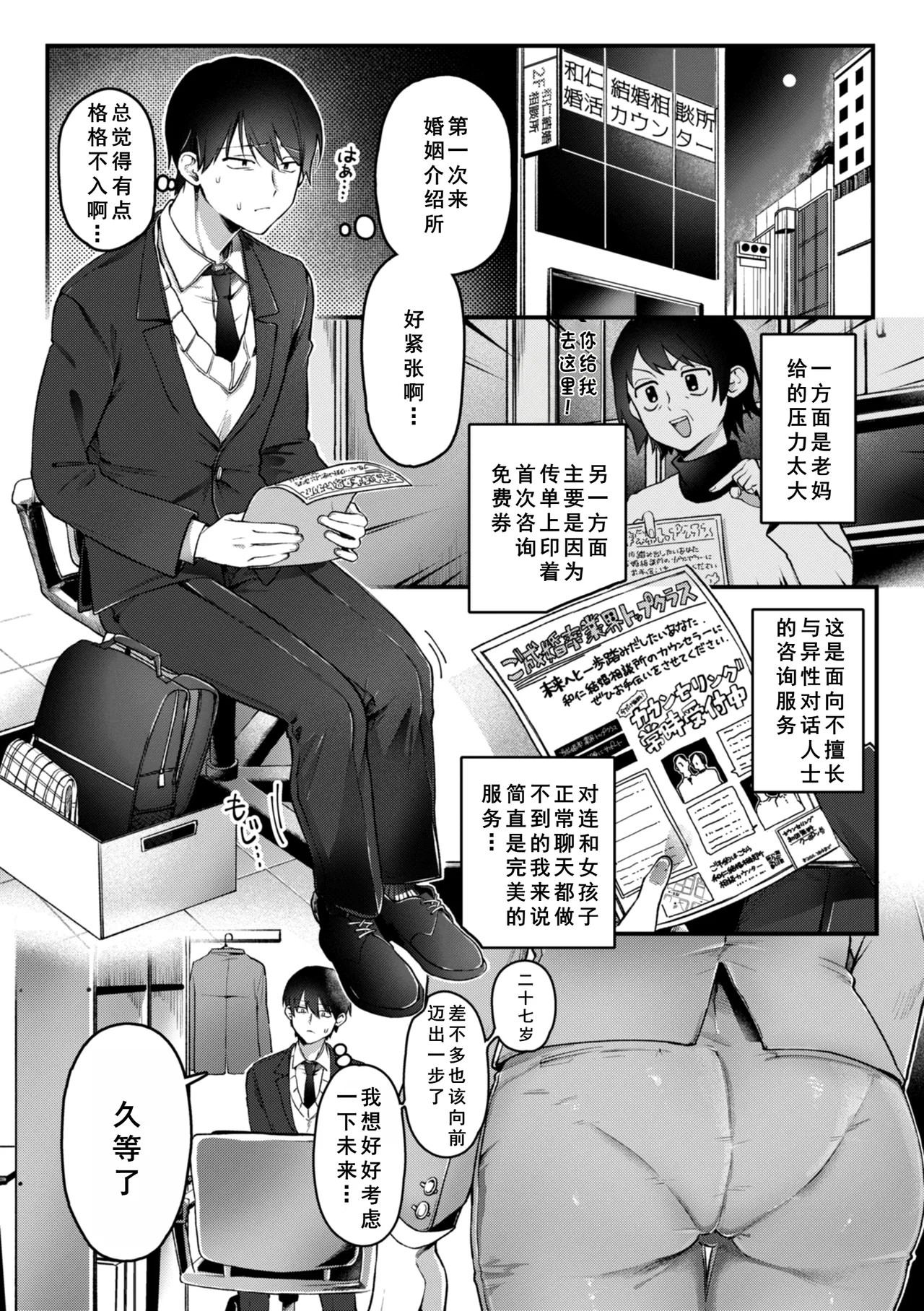 理痴的ヴィーナス - Page 12