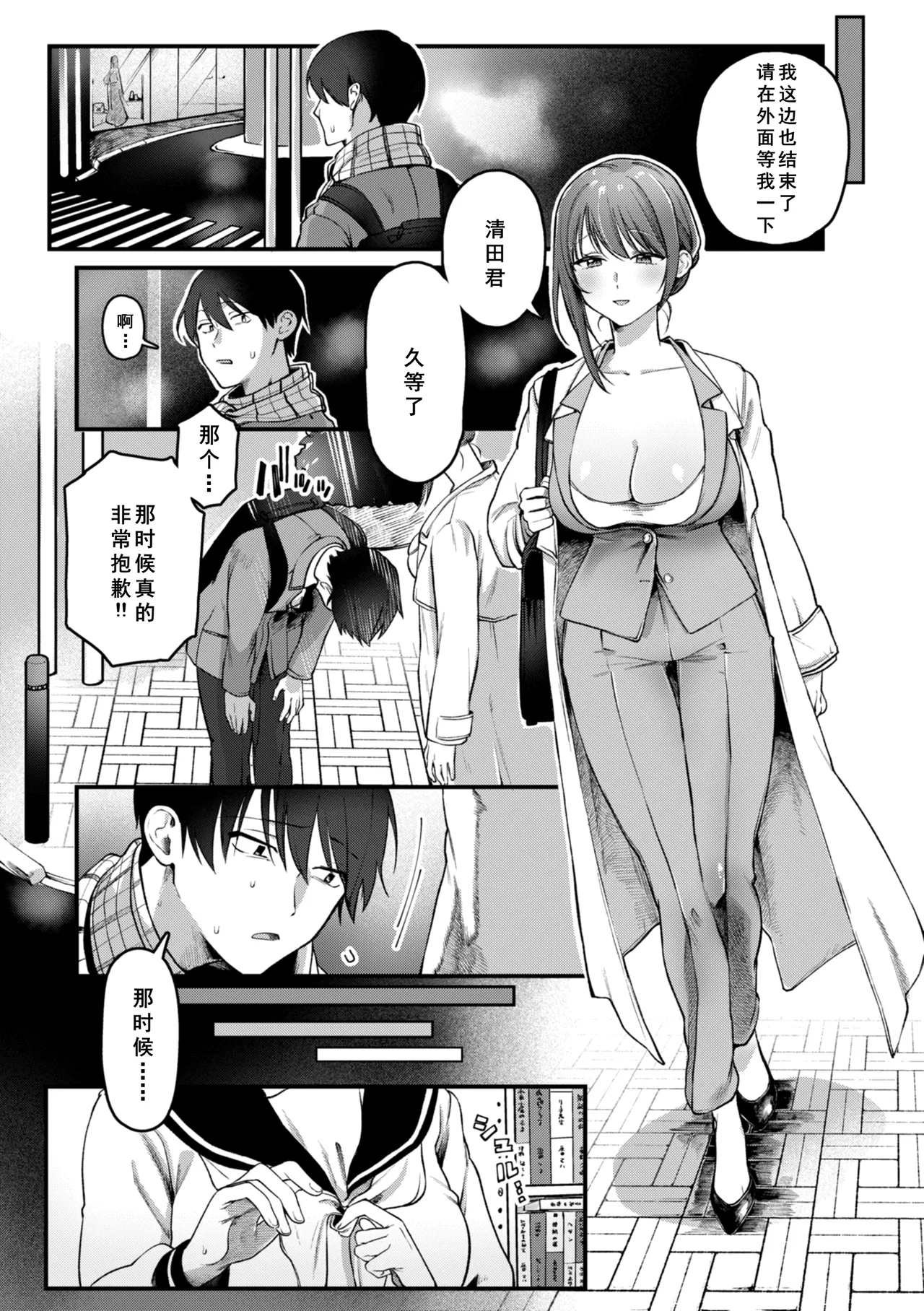 理痴的ヴィーナス - Page 17