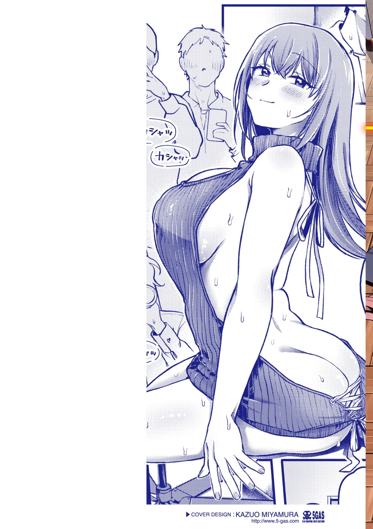 理痴的ヴィーナス - Page 3