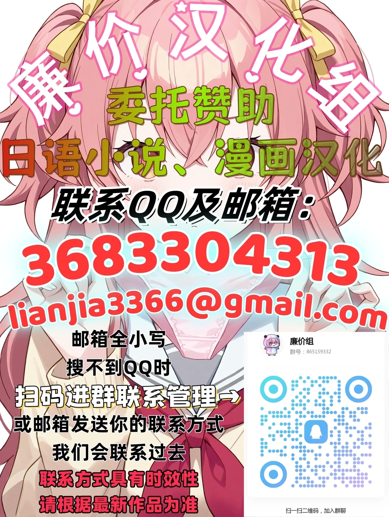 理痴的ヴィーナス - Page 34