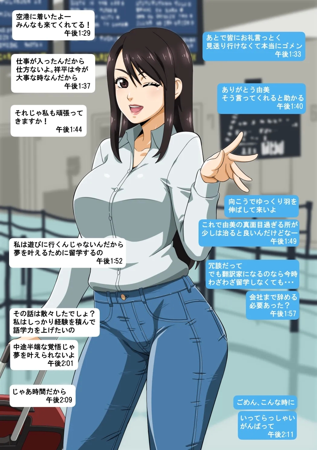 [ストロー] 由美の留学 (Ongoing) - Hentaiaz.com - 1