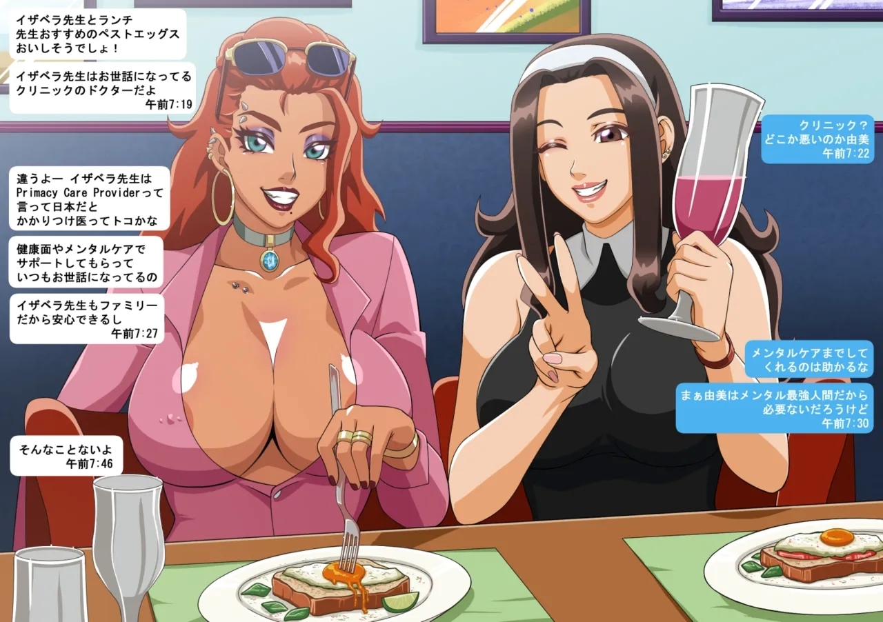 Yumi's Study Abroad - Page 137