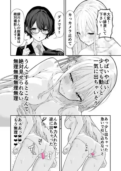 Anal Jelly Kanchou Manga 10