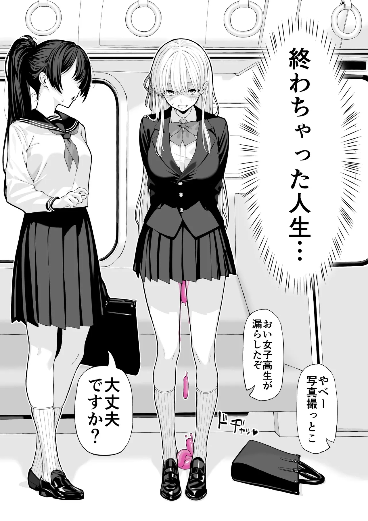 Anal Jelly Kanchou Manga - Page 28