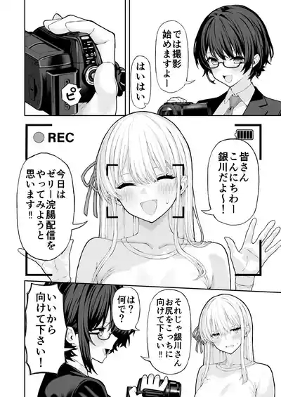 Anal Jelly Kanchou Manga 4