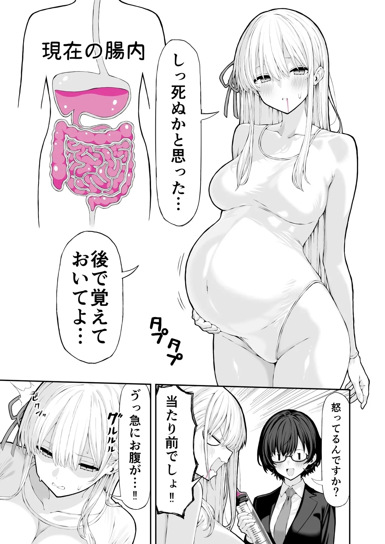 Anal Jelly Kanchou Manga - Page 9