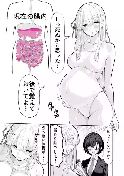 Anal Jelly Kanchou Manga 9