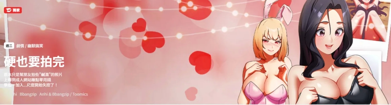 硬也要拍完 1-4 - Page 1