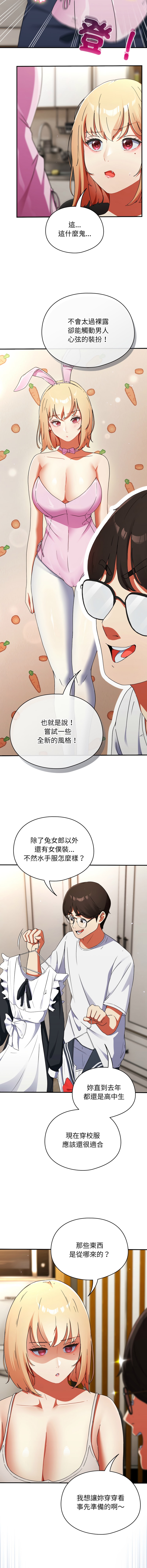 硬也要拍完 1-4 - Page 11