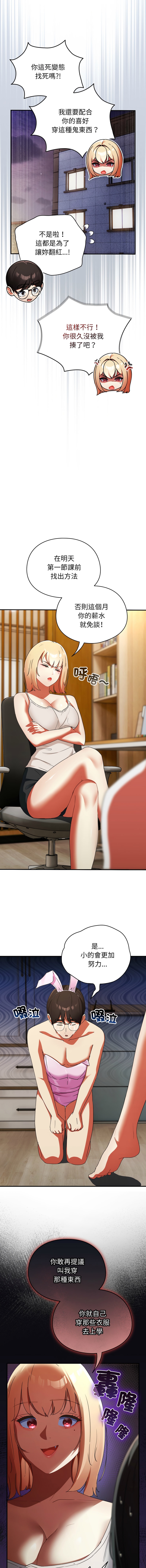 硬也要拍完 1-4 - Page 12