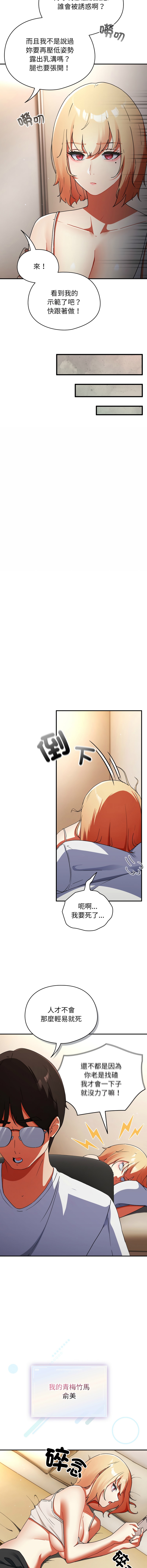 硬也要拍完 1-4 - Page 5