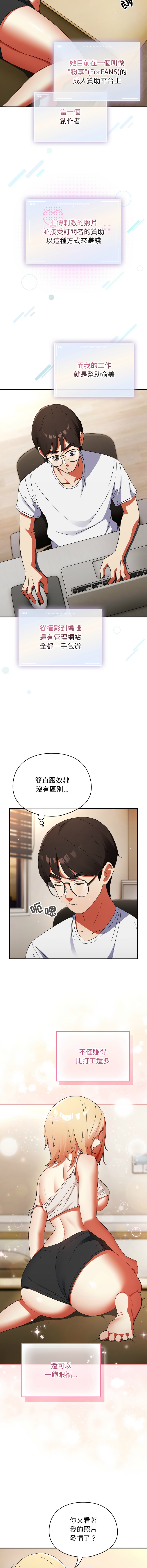硬也要拍完 1-4 - Page 6