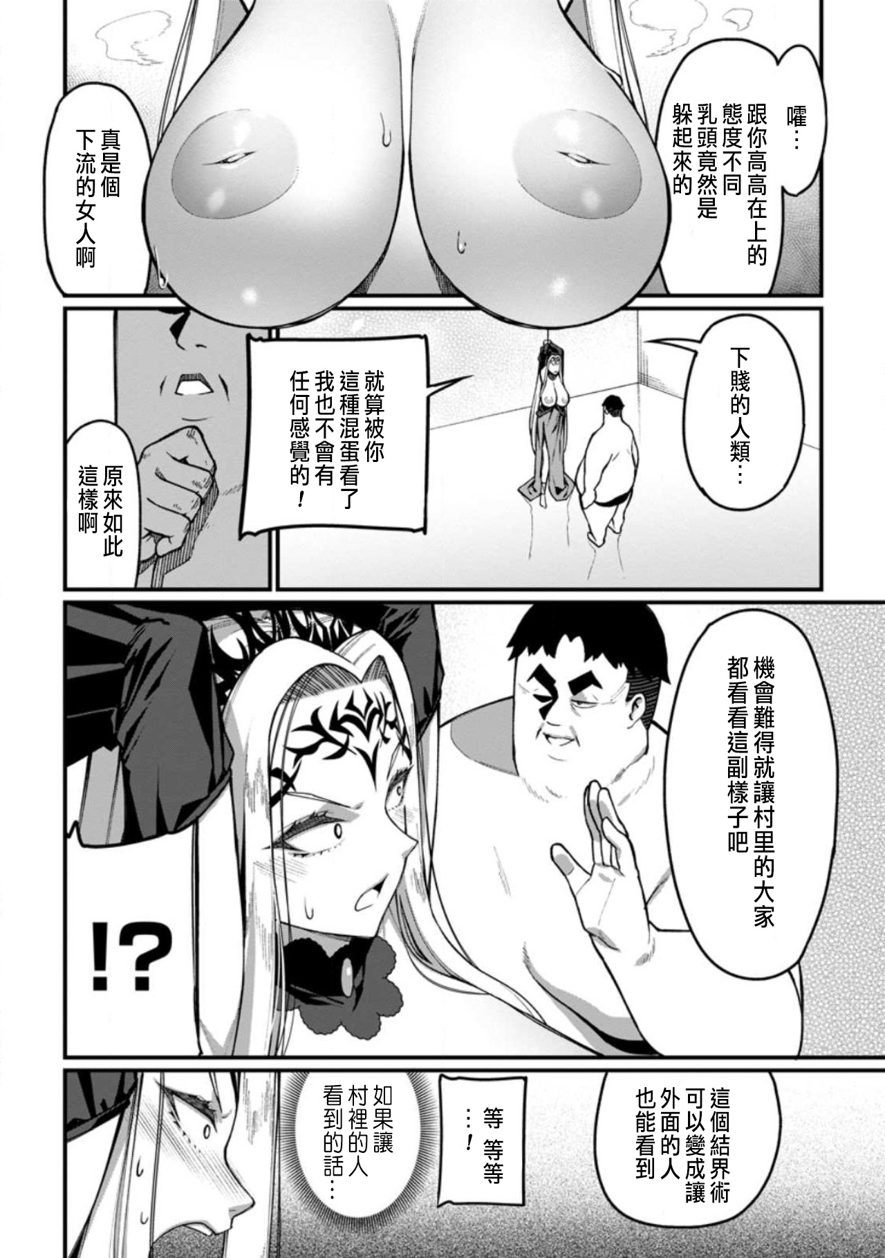 ハーレム王の異世界プレス漫遊記 ～最強無双のおじさんはあらゆる種族を嫁にする～ 5-17.5 - Page 25