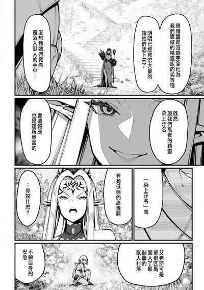 ハーレム王の異世界プレス漫遊記 ～最強無双のおじさんはあらゆる種族を嫁にする～ 5-17.5 5