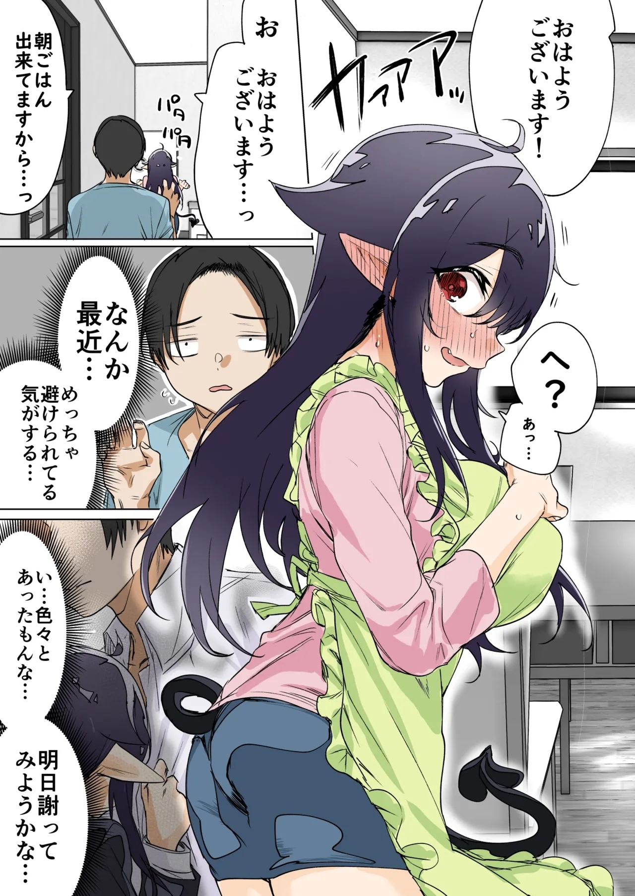 Shuukatsu Shippai Shita Succubus-san o Hiroimashita - Page 4