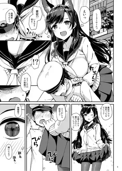 Sailor Atago to Sakuranbo 4