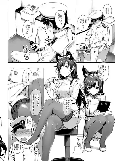 Sailor Atago to Sakuranbo 7