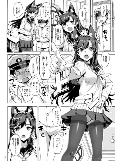 Sailor Atago to Sakuranbo 9