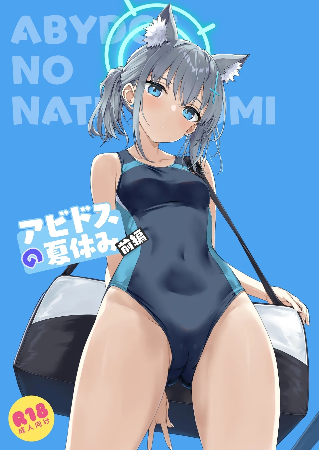 Abydos no Natsuyasumi - Page 1