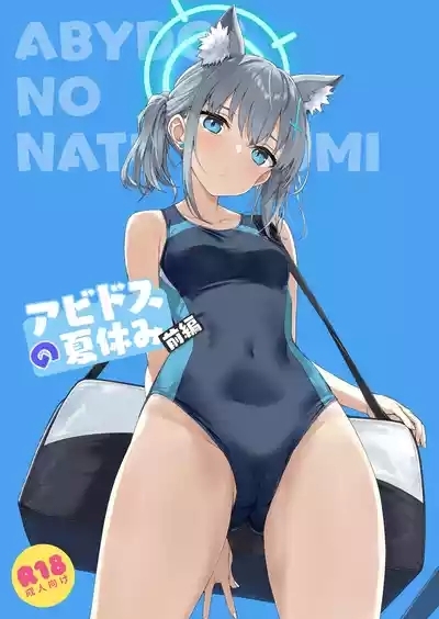 Abydos no Natsuyasumi 1