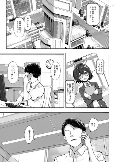 Abydos no Natsuyasumi 2
