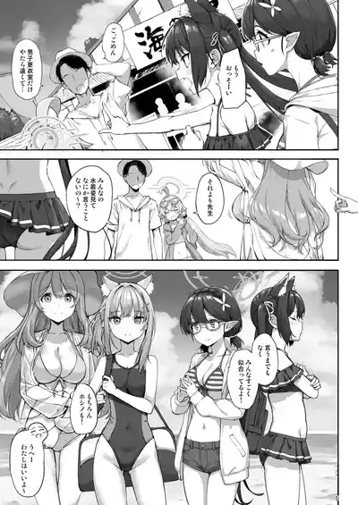 Abydos no Natsuyasumi 4