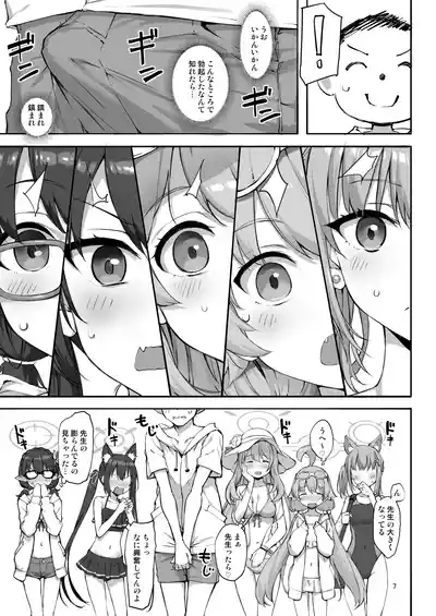 Abydos no Natsuyasumi 6