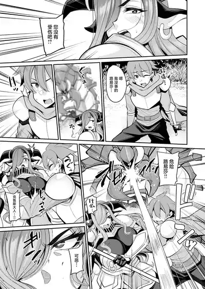 王子は牛乳近衛騎士と旅をした 5