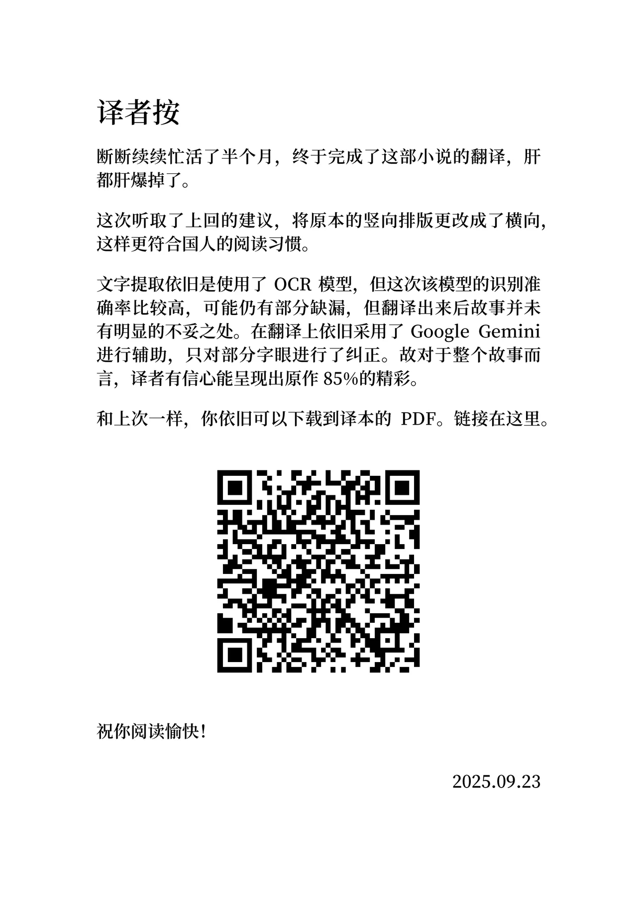 Ojoku kyōdai | 汚辱兄弟 - Page 135