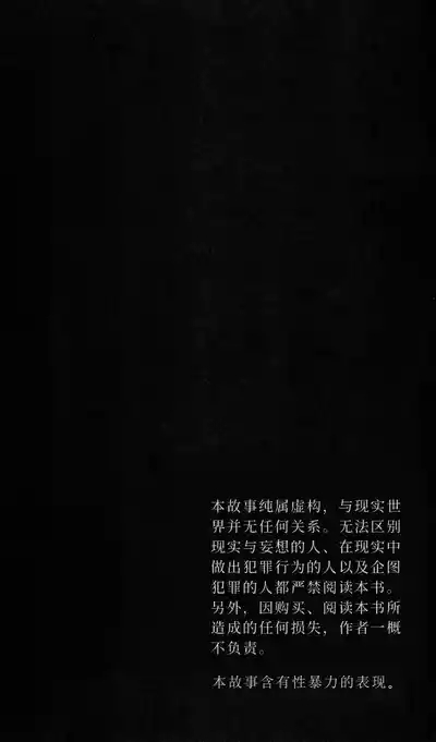 Ojoku kyōdai | 汚辱兄弟 6