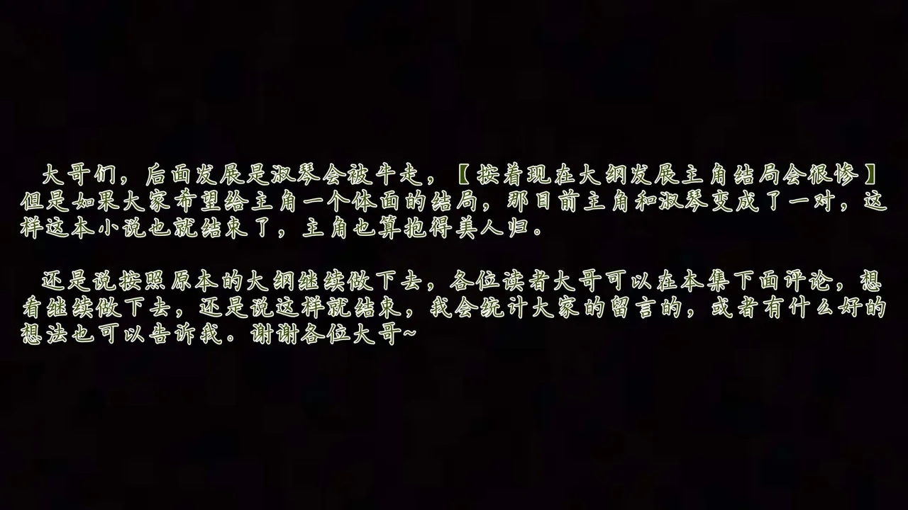 妈妈成了家里保姆儿媳妇（无反杀）10-12 - Page 535