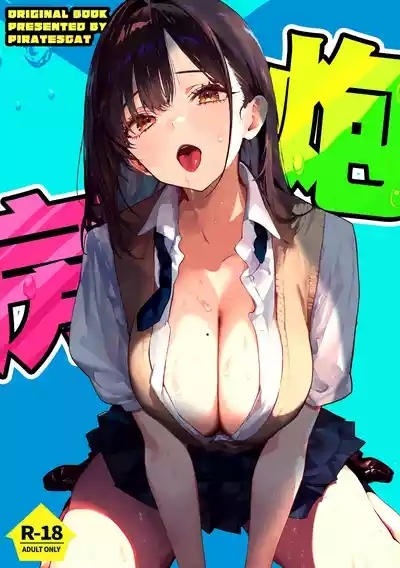 Yaribeya | 炮房 1