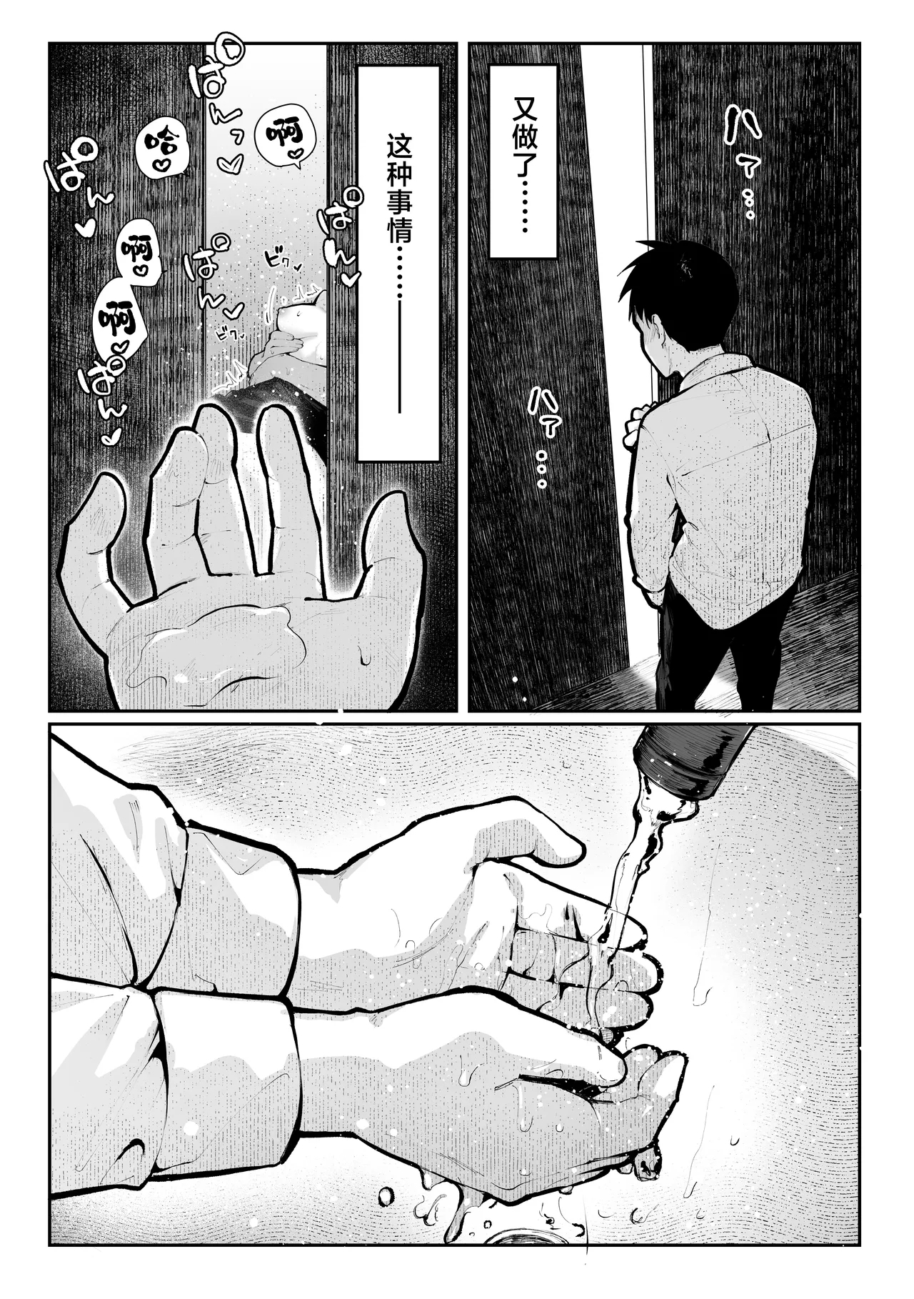 Yaribeya | 炮房 - Page 5