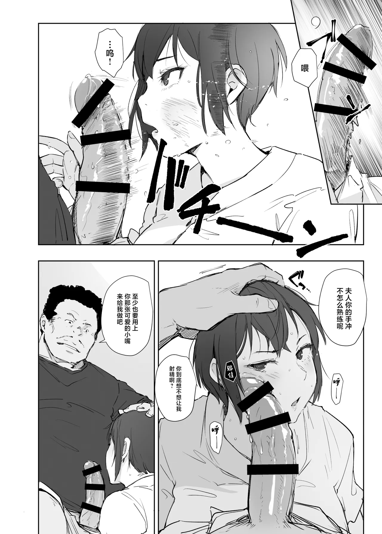 Jimoto no Yabai Senpai VS Boku no Tsuma - Page 17