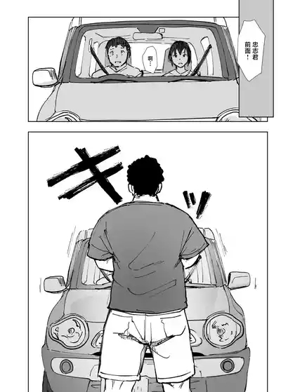 Jimoto no Yabai Senpai VS Boku no Tsuma 5