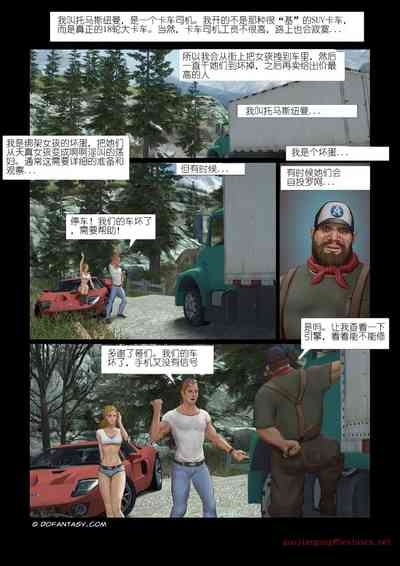 性奴工厂 2
