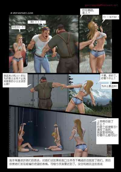 性奴工厂 3