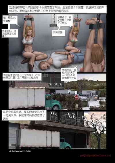 性奴工厂 4