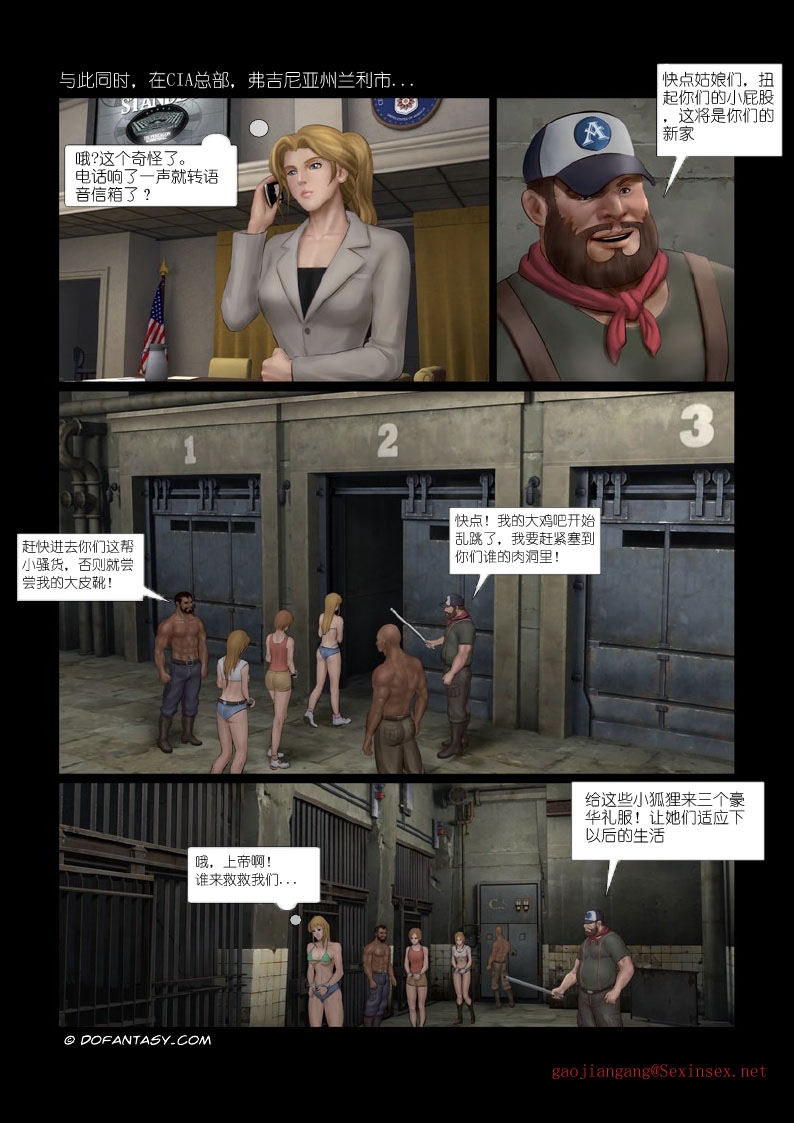 性奴工厂 - Page 6