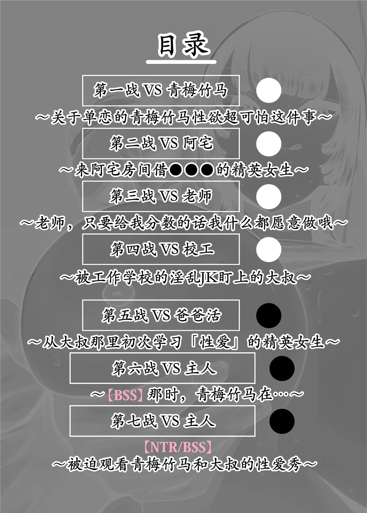 Baskebu1 - Page 2
