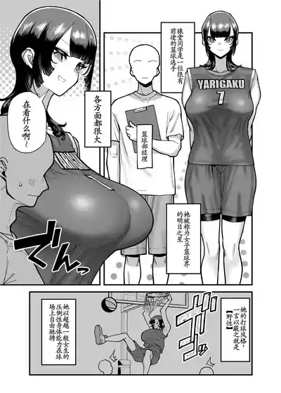 Baskebu1 4