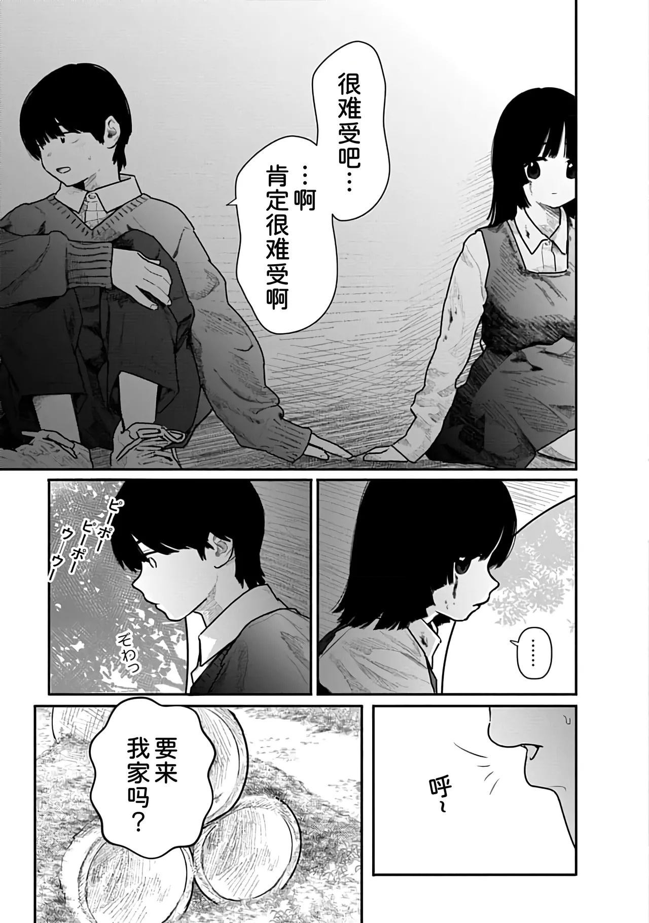 Kairaku no Rou 3 Kan - Page 12
