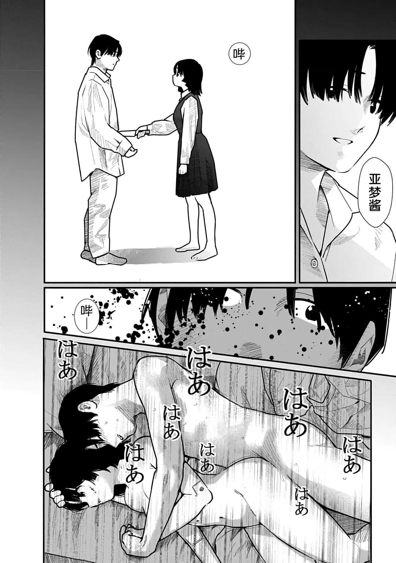 Kairaku no Rou 3 Kan - Page 165