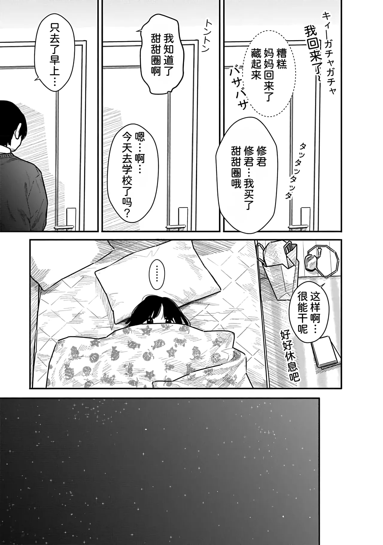 Kairaku no Rou 3 Kan - Page 18