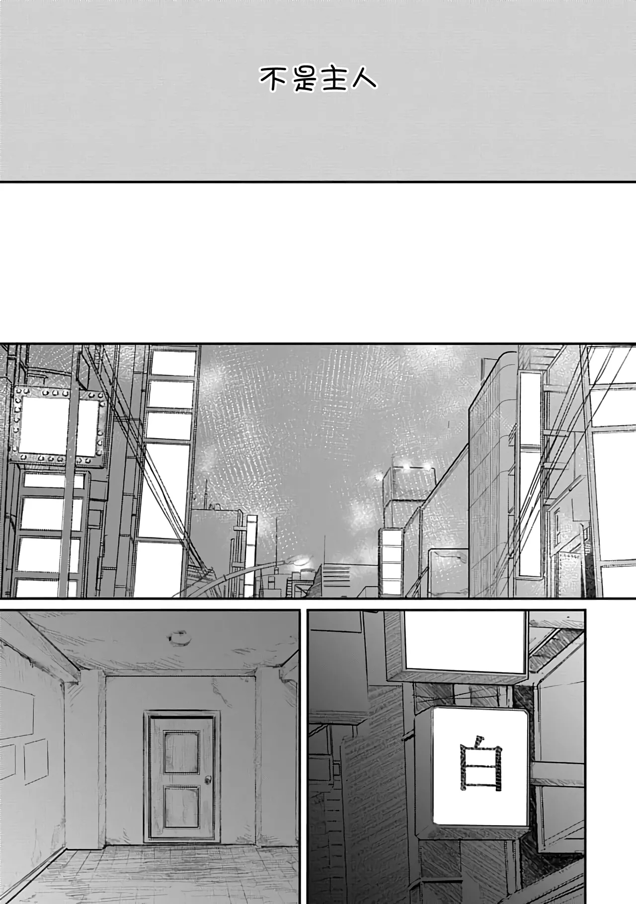 Kairaku no Rou 3 Kan - Page 21