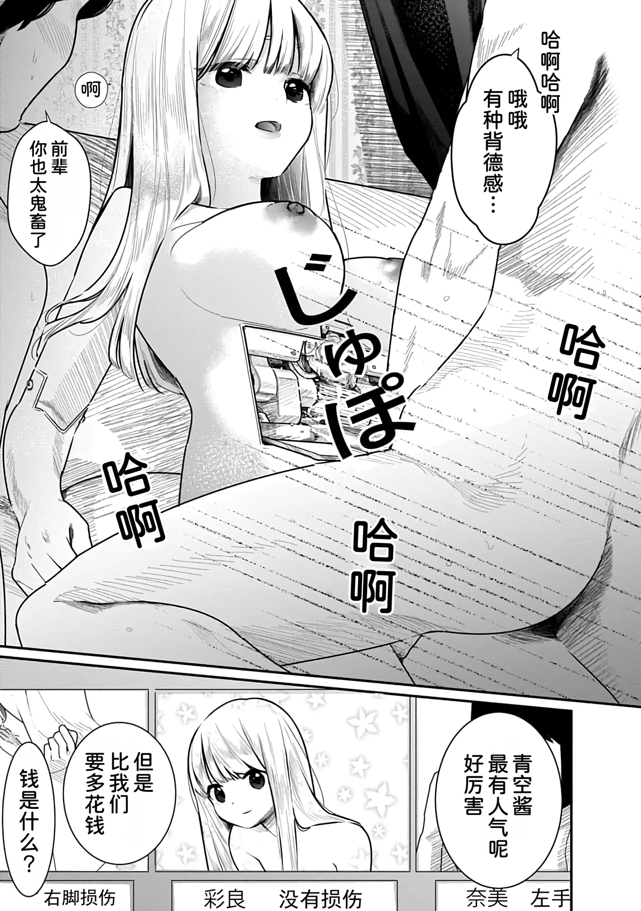 Kairaku no Rou 3 Kan - Page 24