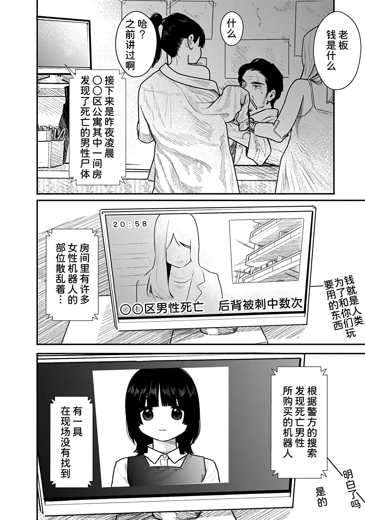 Kairaku no Rou 3 Kan - Page 25