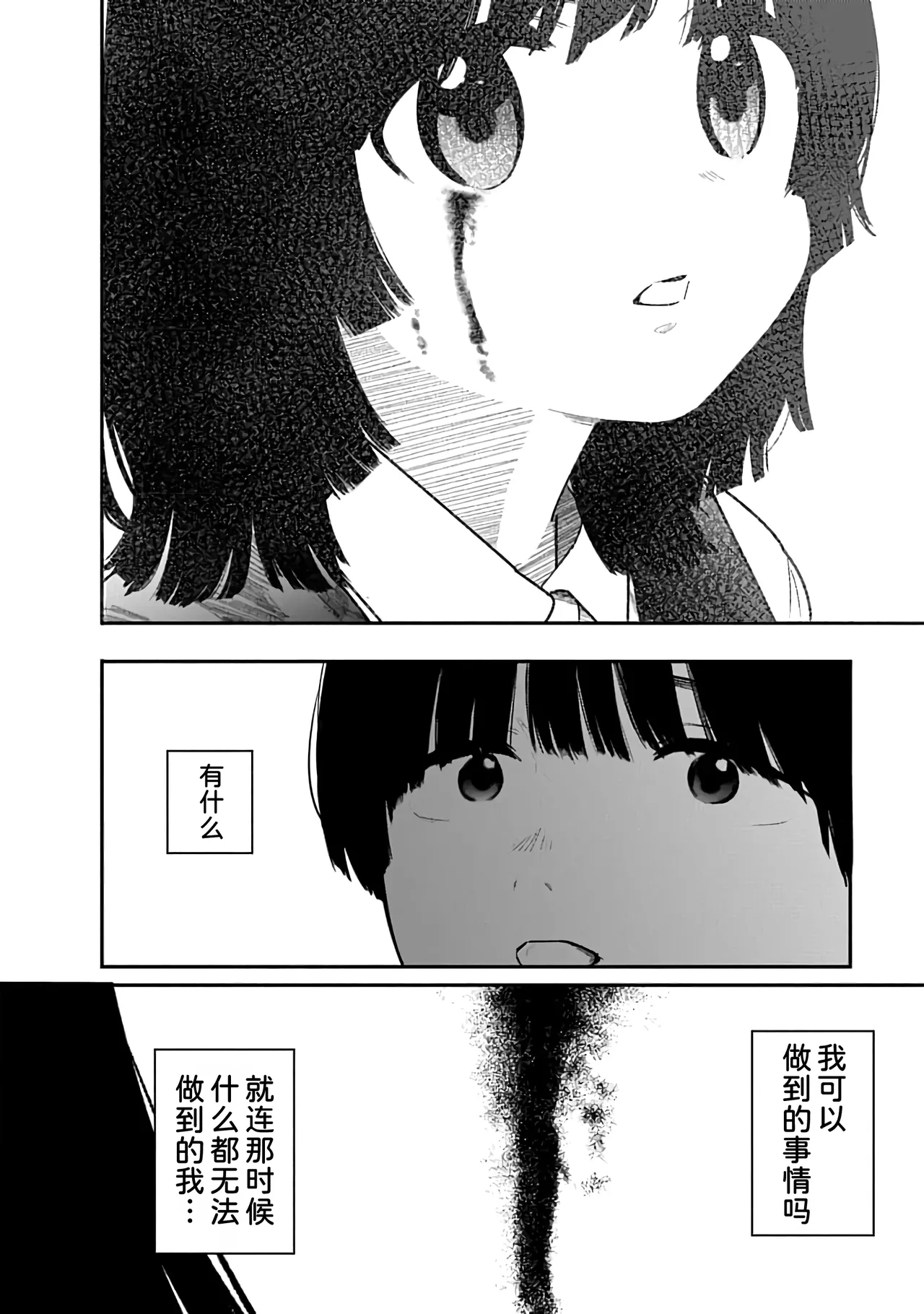 Kairaku no Rou 3 Kan - Page 7