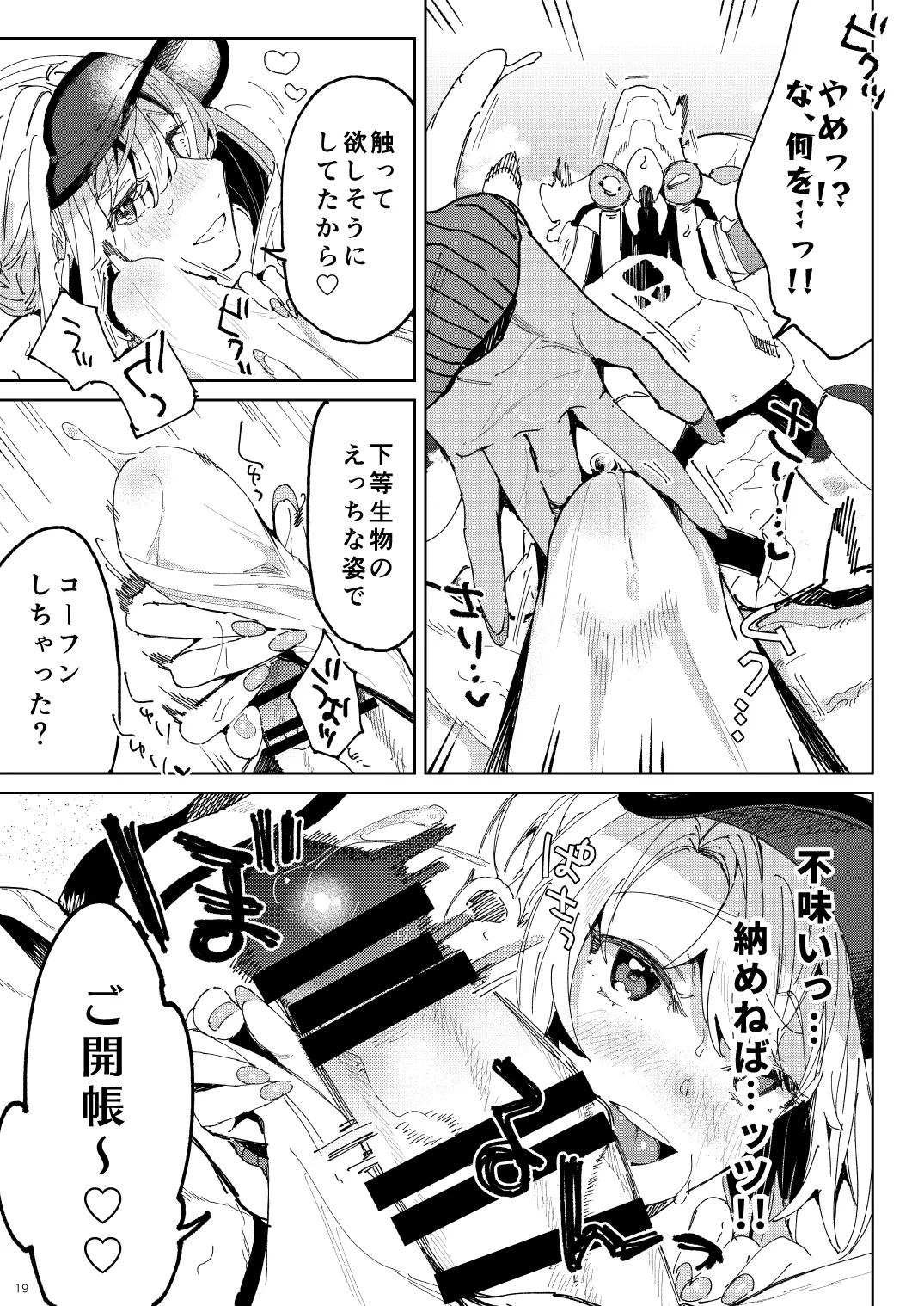 BEACH INVATION!! - Page 18